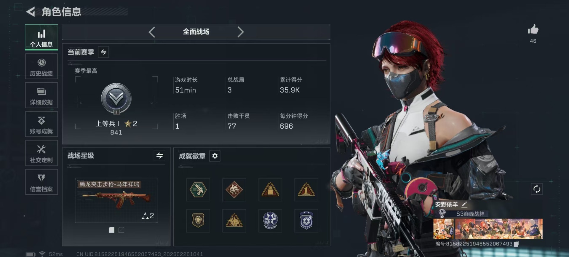 SJZCMW459261三角洲行动账号详情图43