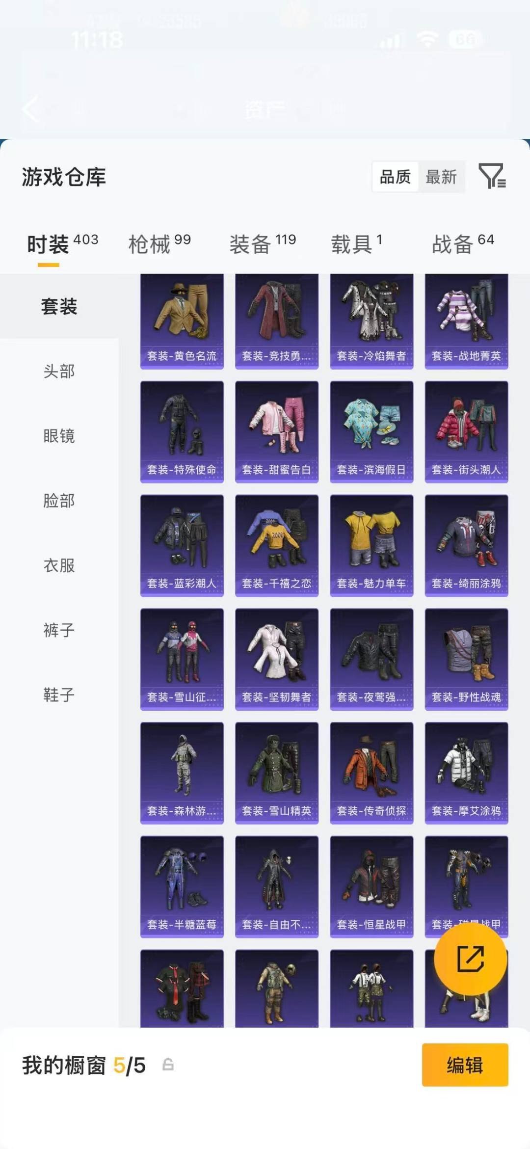 HPQM4115632和平精英账号详情图11