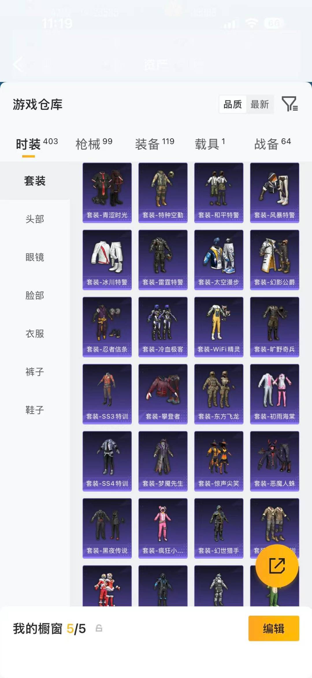 HPQM4115632和平精英账号详情图12