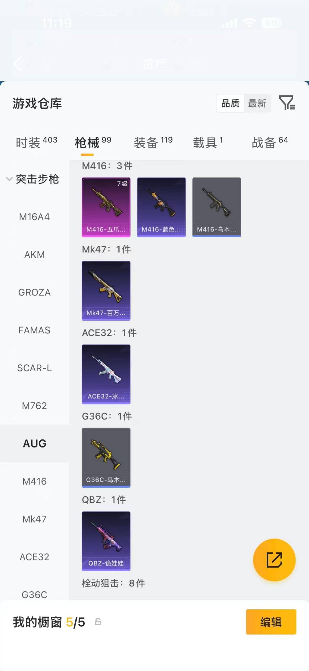 HPQM4115632和平精英账号详情图15