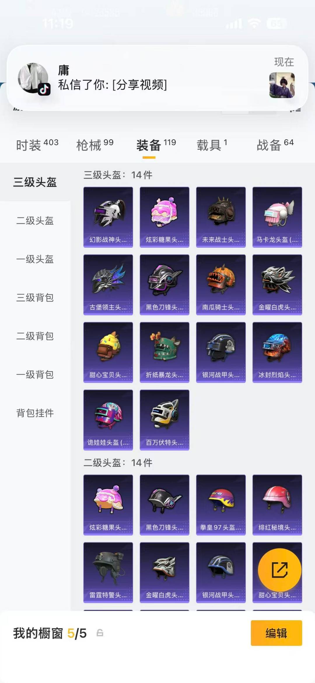 HPQM4115632和平精英账号详情图17