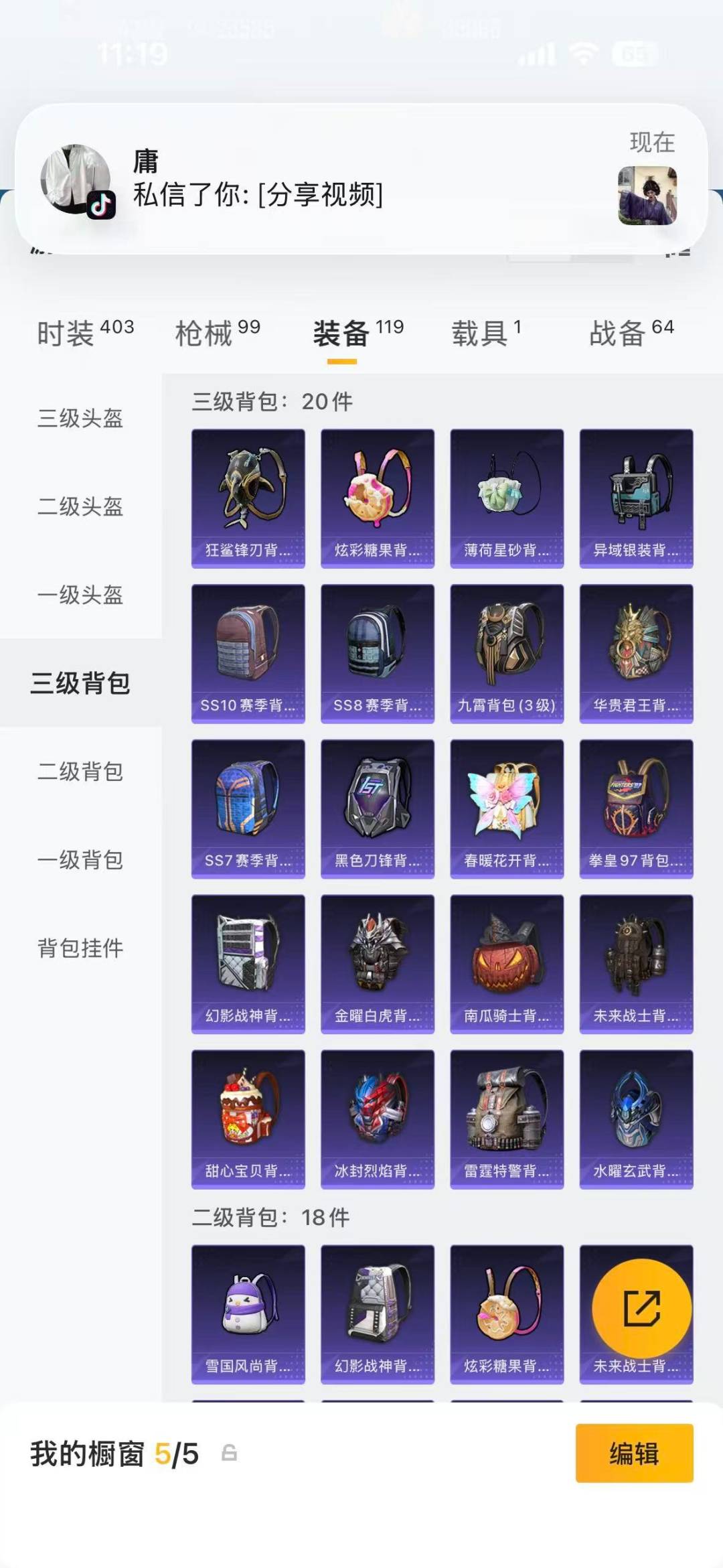 HPQM4115632和平精英账号详情图18