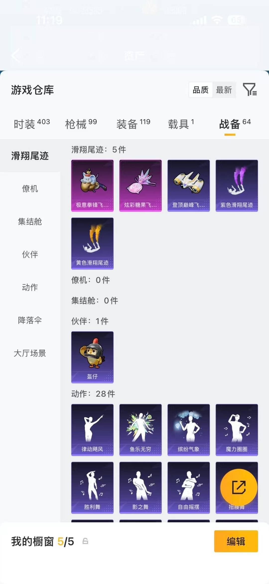 HPQM4115632和平精英账号详情图20