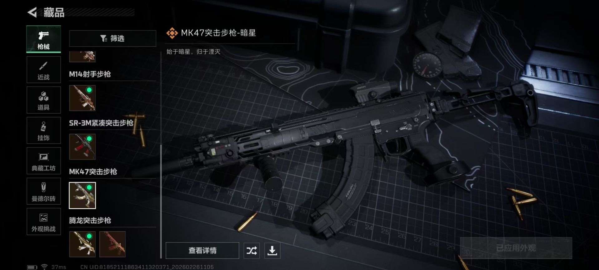 SJZQM456695三角洲行动账号详情图8