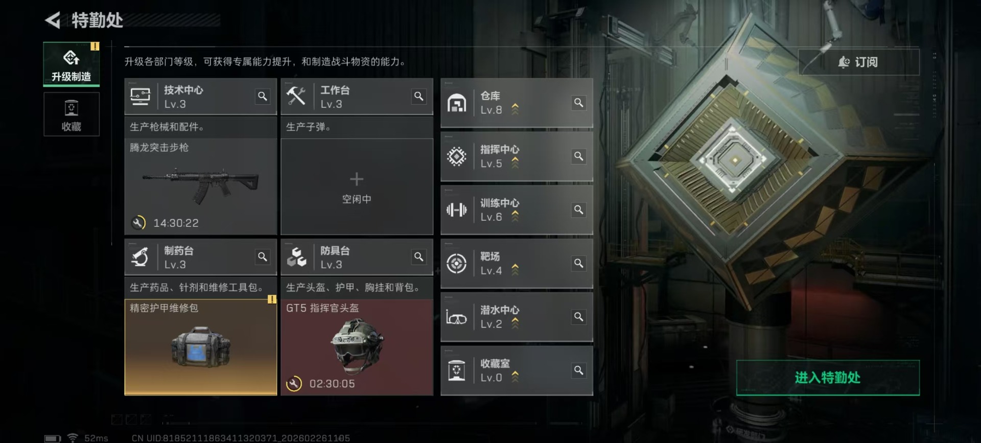 SJZQM456695三角洲行动账号详情图16