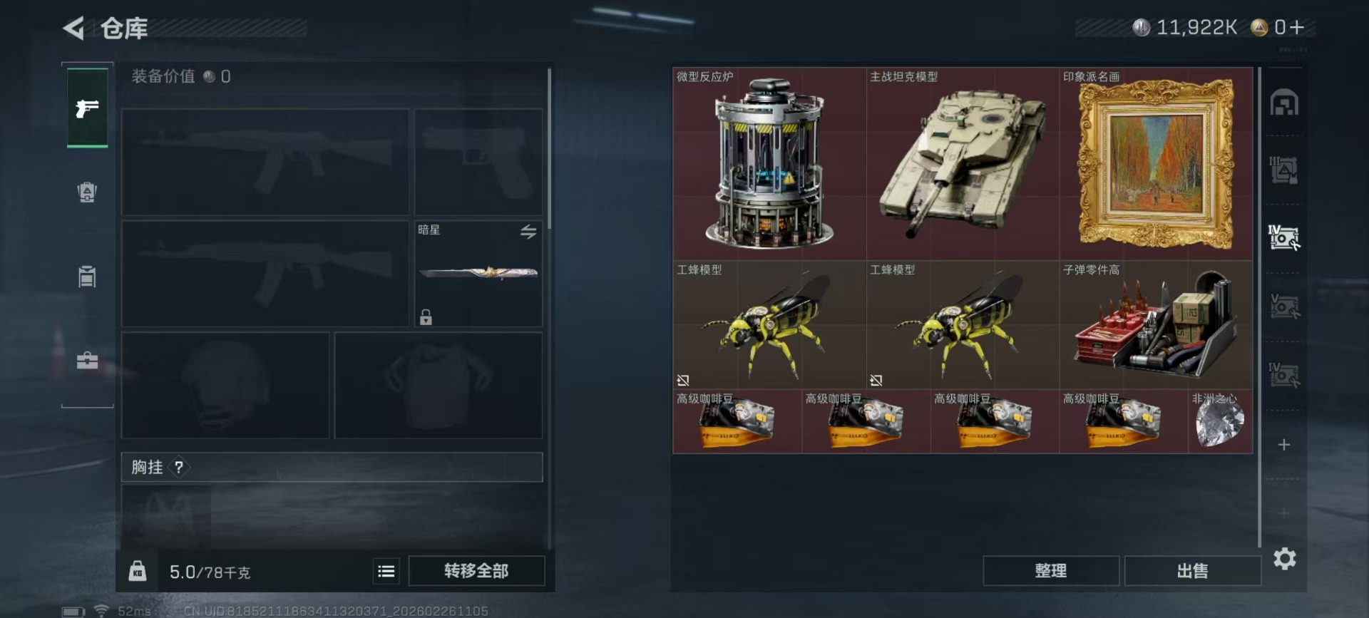 SJZQM456695三角洲行动账号详情图22