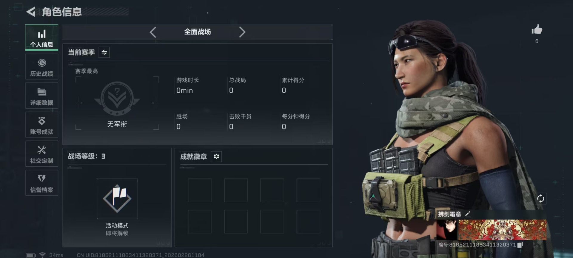 SJZQM456695三角洲行动账号详情图25