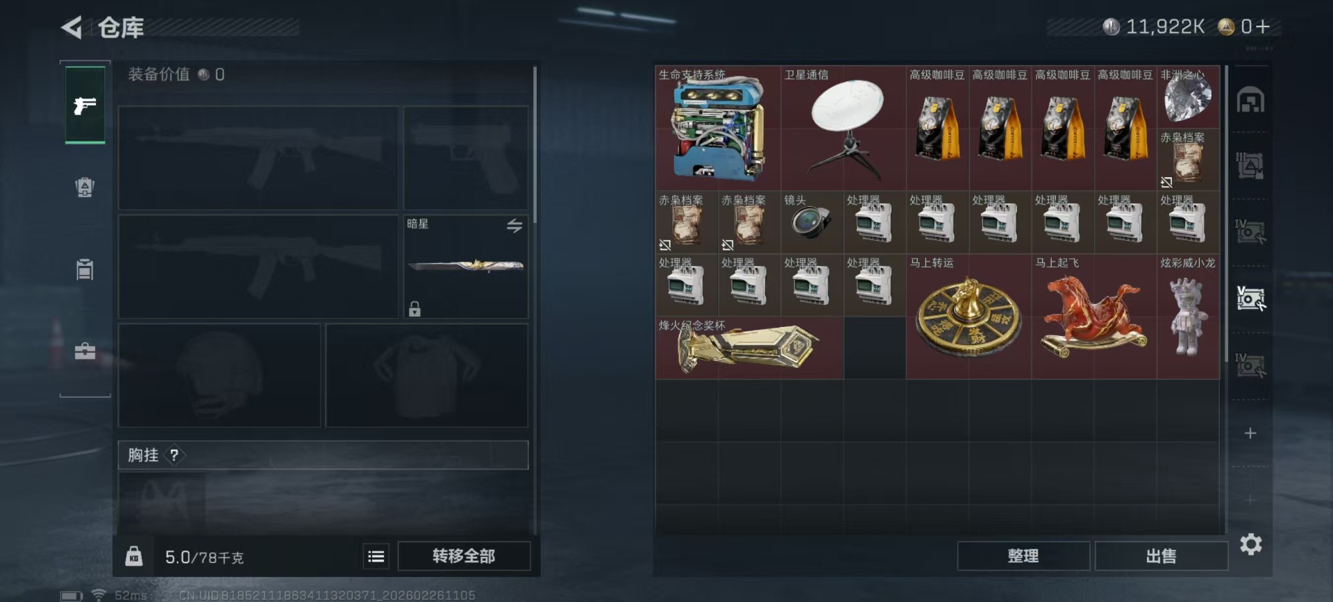 SJZQM469989三角洲行动账号详情图21 SJZQM469989三角洲行动账号详情图21