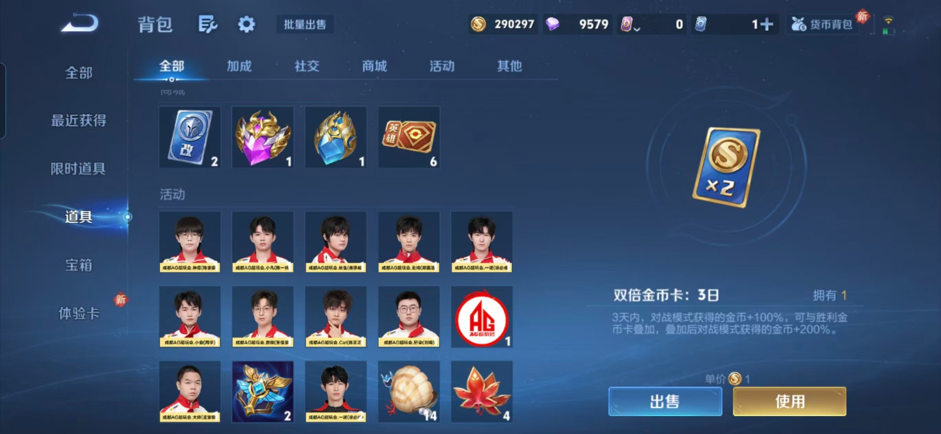 WZQM4196089王者荣耀账号详情图5