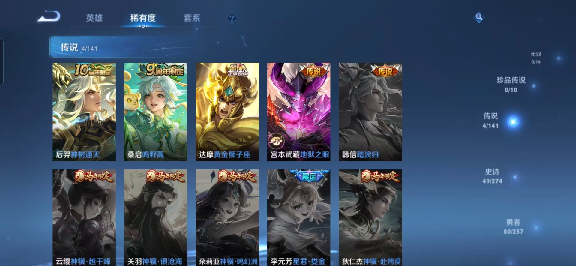 WZQM4196089王者荣耀账号详情图10