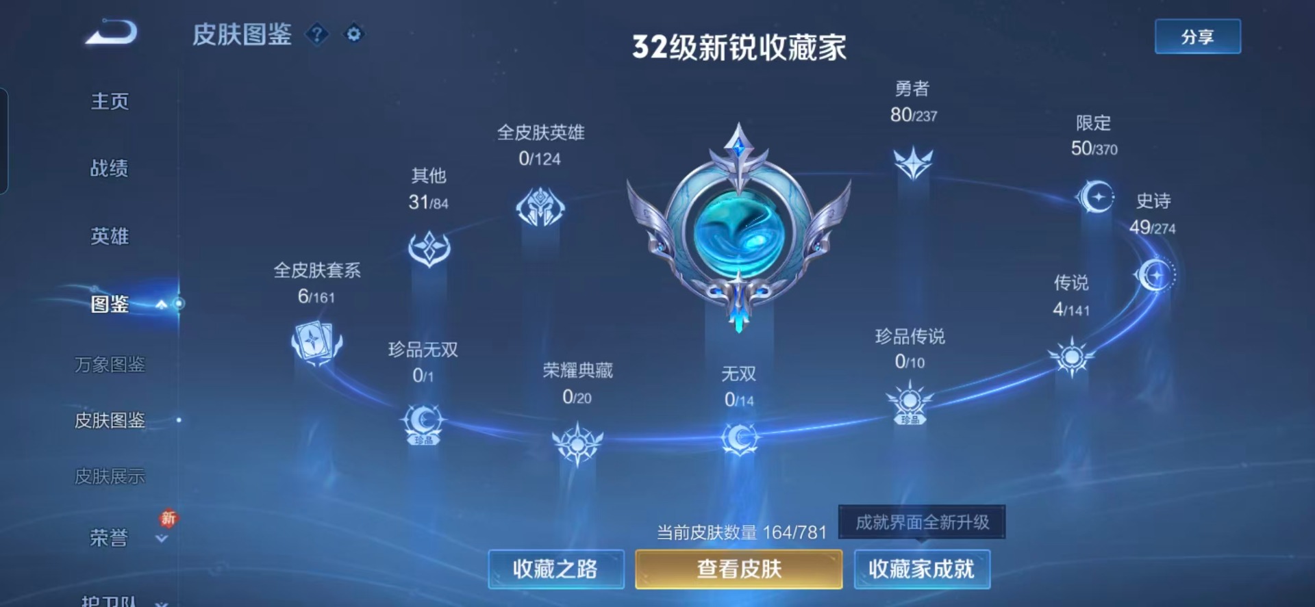 WZQM4196089王者荣耀账号详情图11