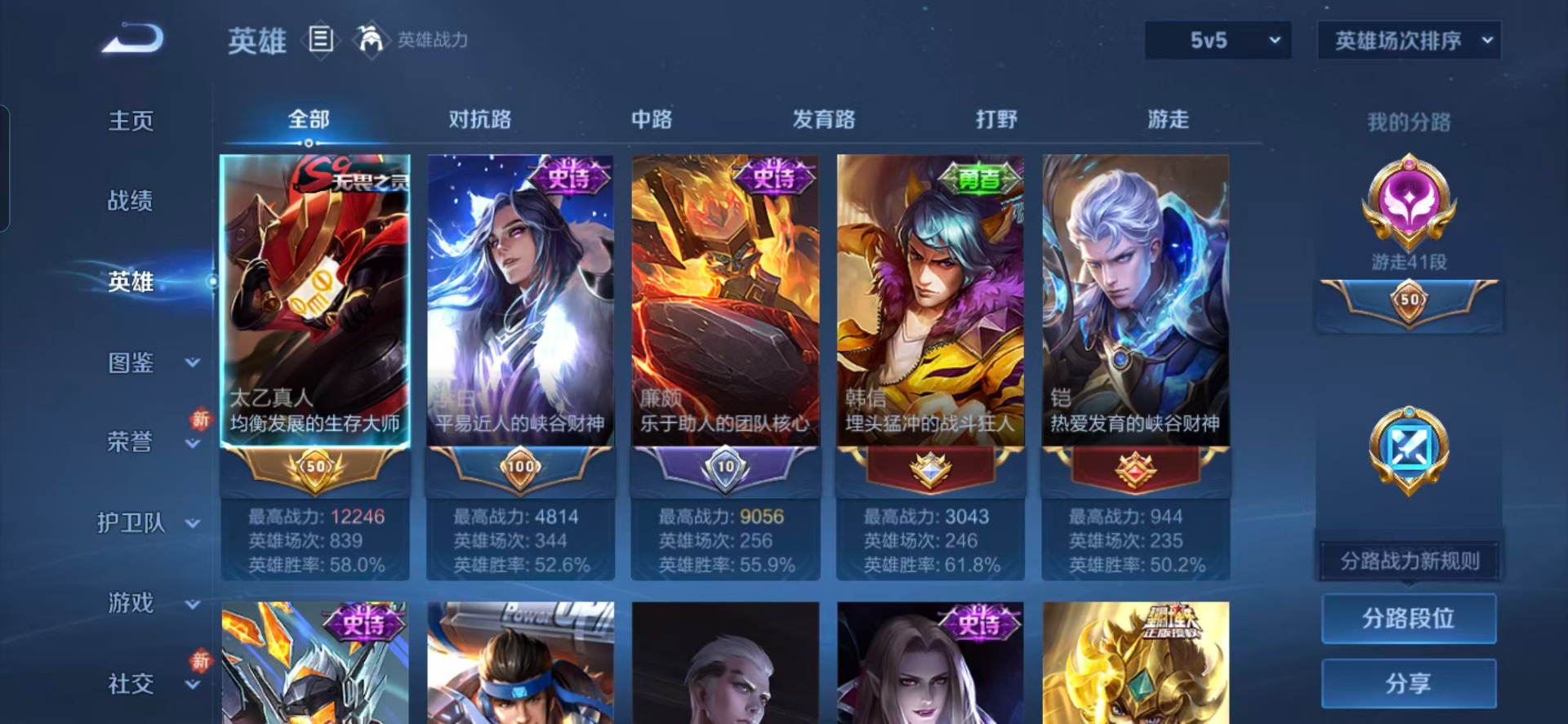 WZQM4196089王者荣耀账号详情图12