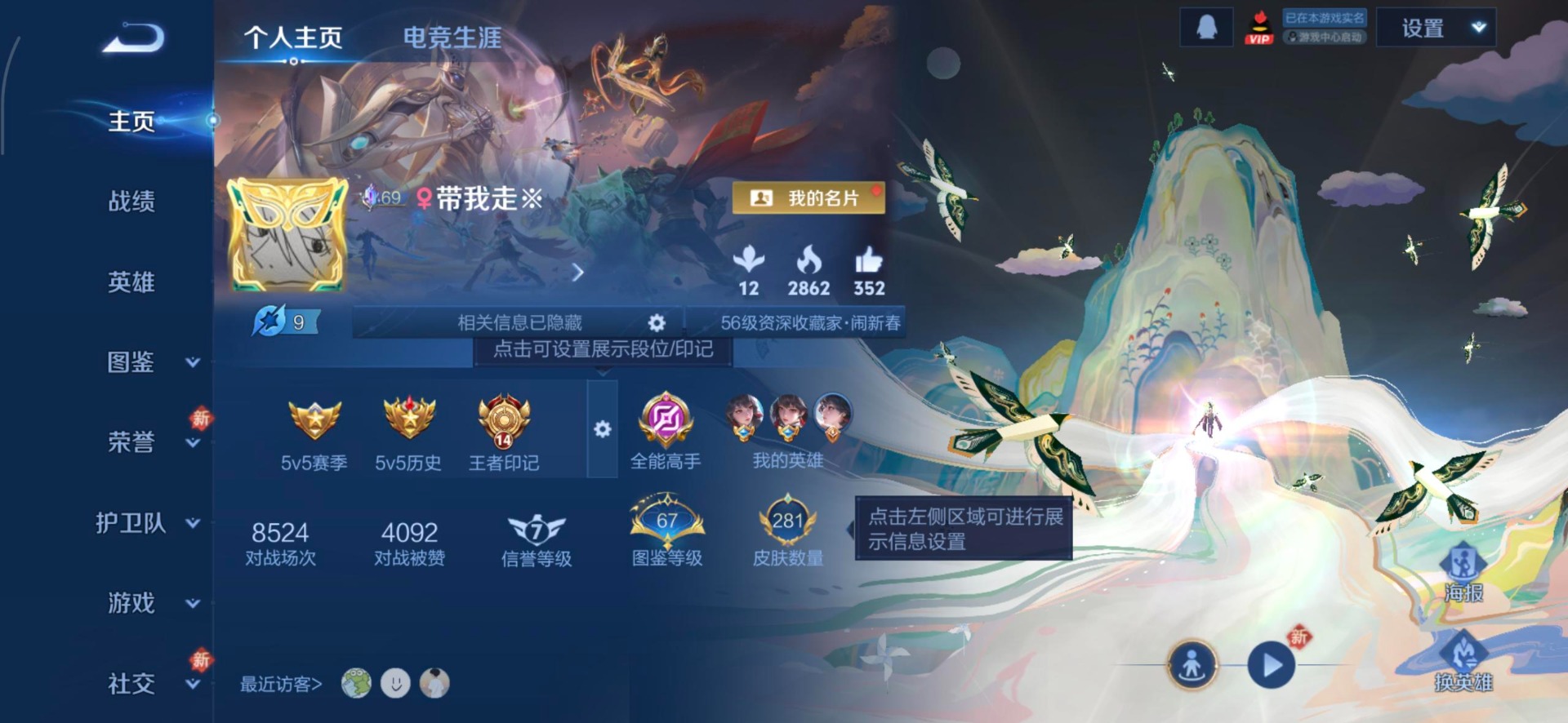 WZQM4196098王者荣耀账号详情图4