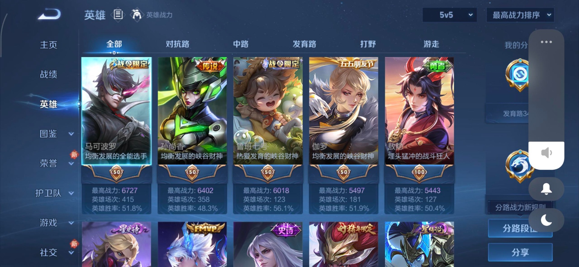 WZQM4196098王者荣耀账号详情图5