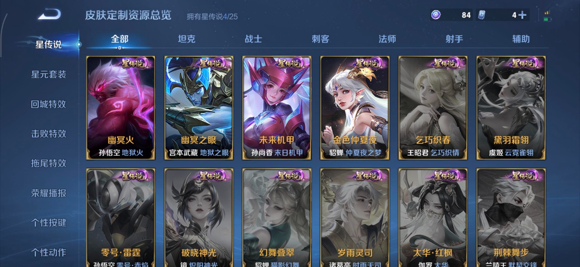 WZQM4196098王者荣耀账号详情图6