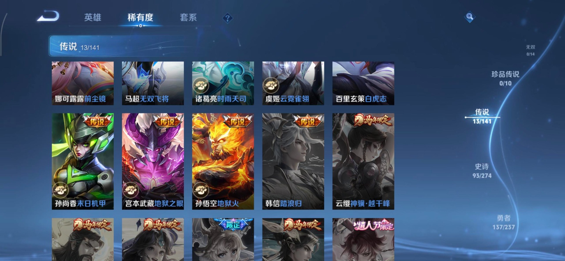 WZQM4196098王者荣耀账号详情图11