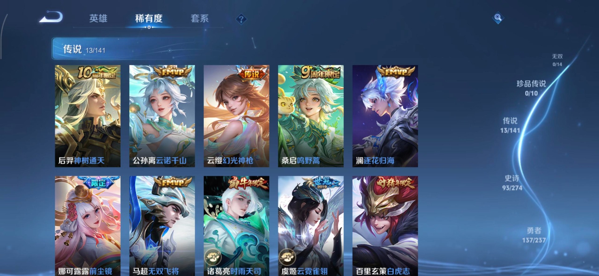 WZQM4196098王者荣耀账号详情图15