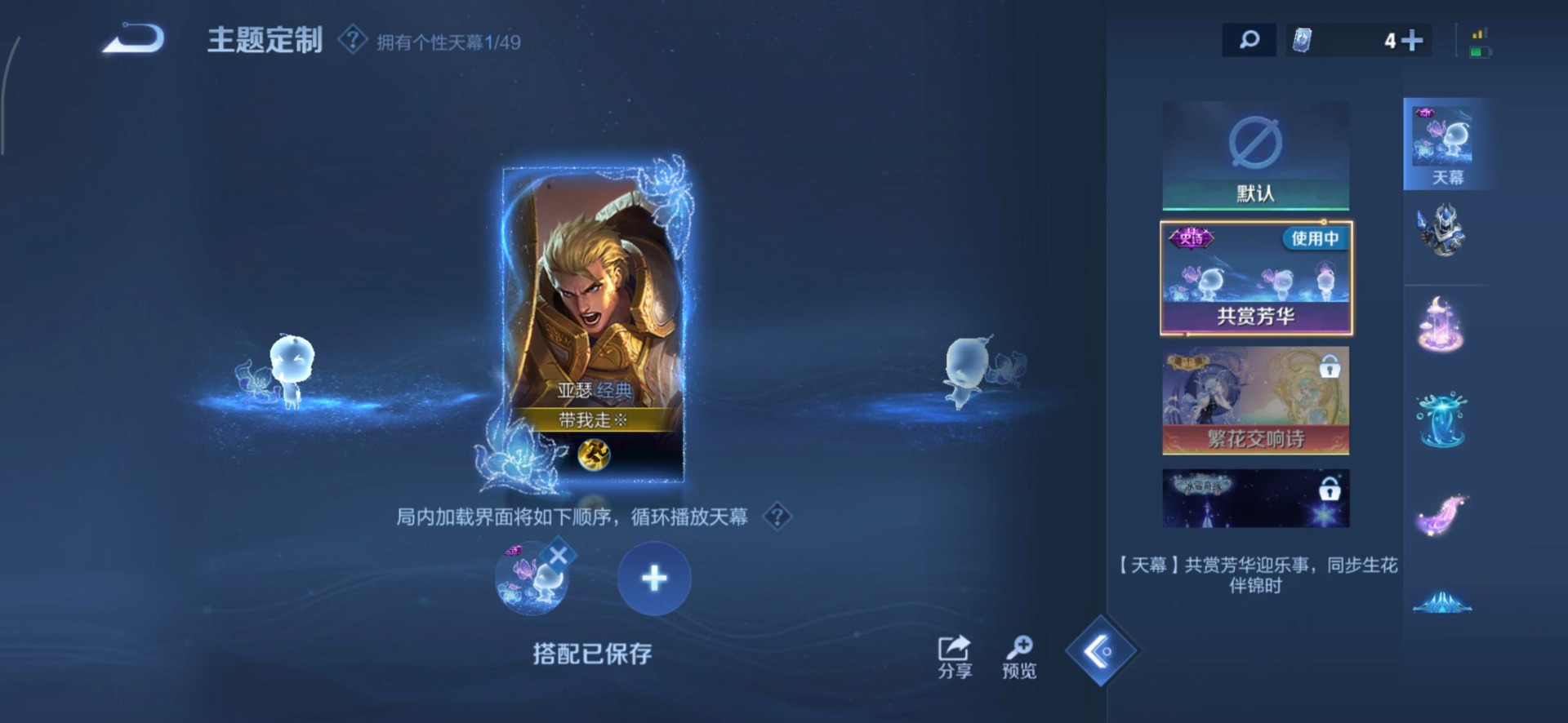 WZQM4210668王者荣耀账号详情图7