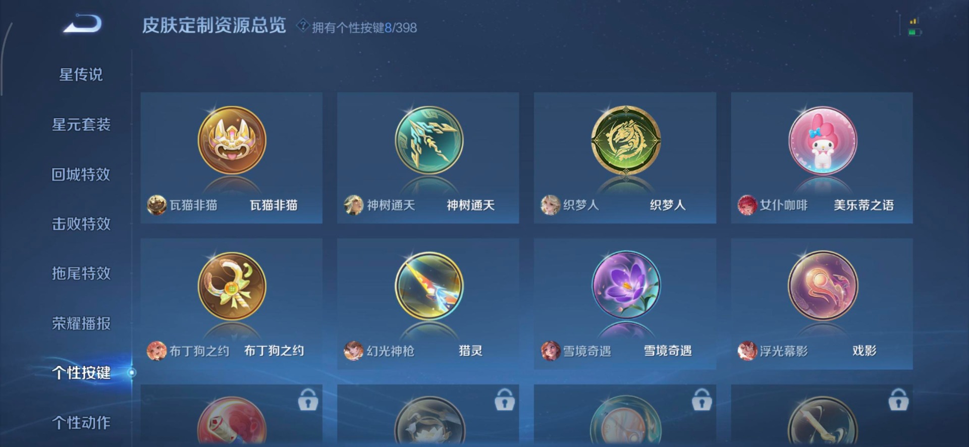 WZQM4210668王者荣耀账号详情图10