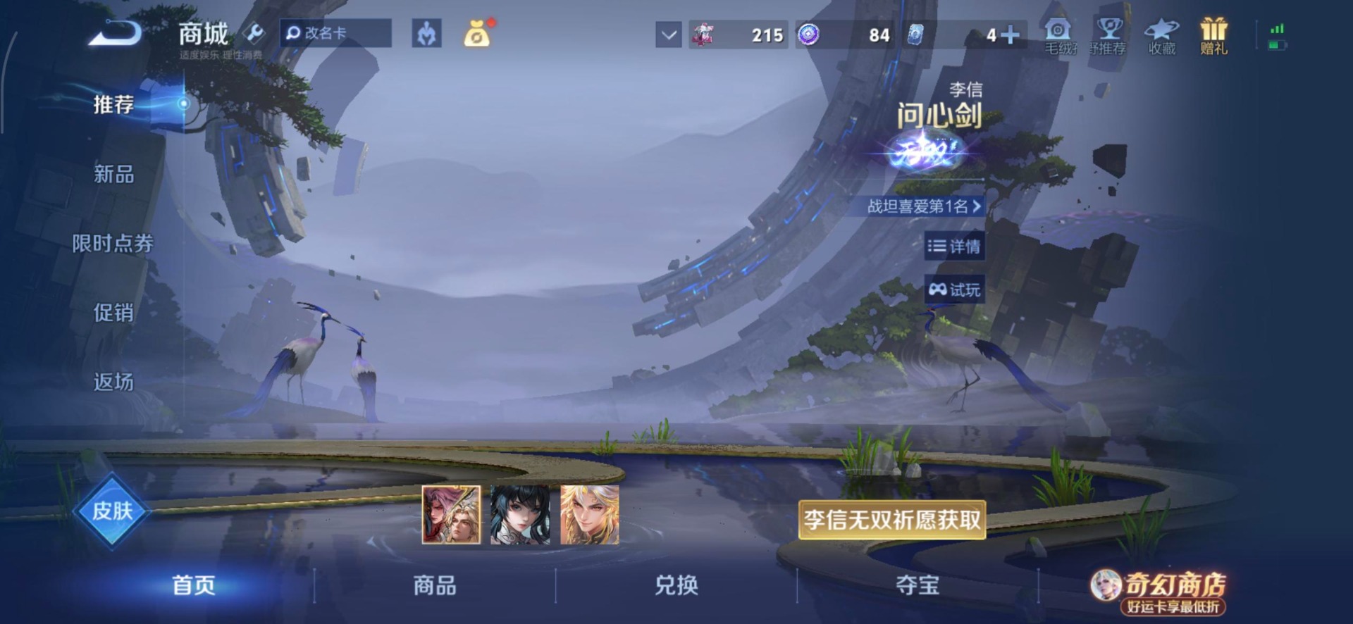 WZQM4210668王者荣耀账号详情图12