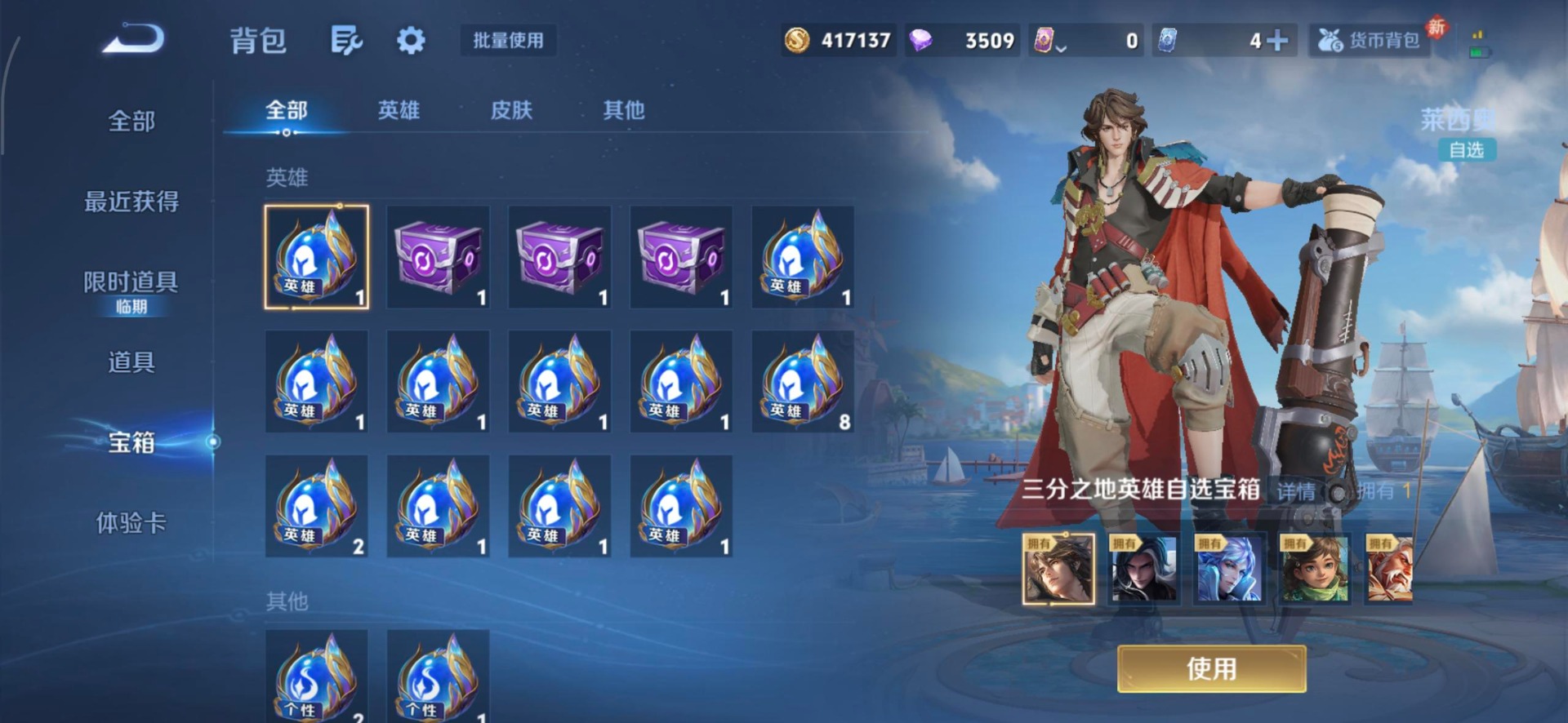 WZQM4210668王者荣耀账号详情图14