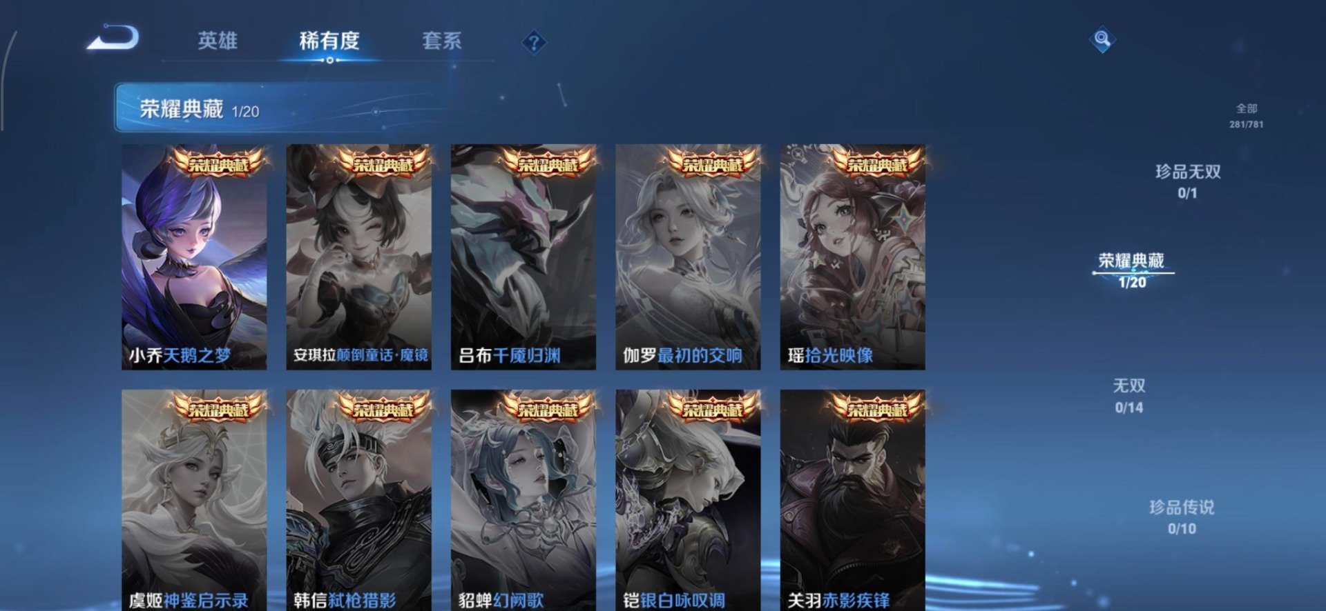 WZQM4210668王者荣耀账号详情图16