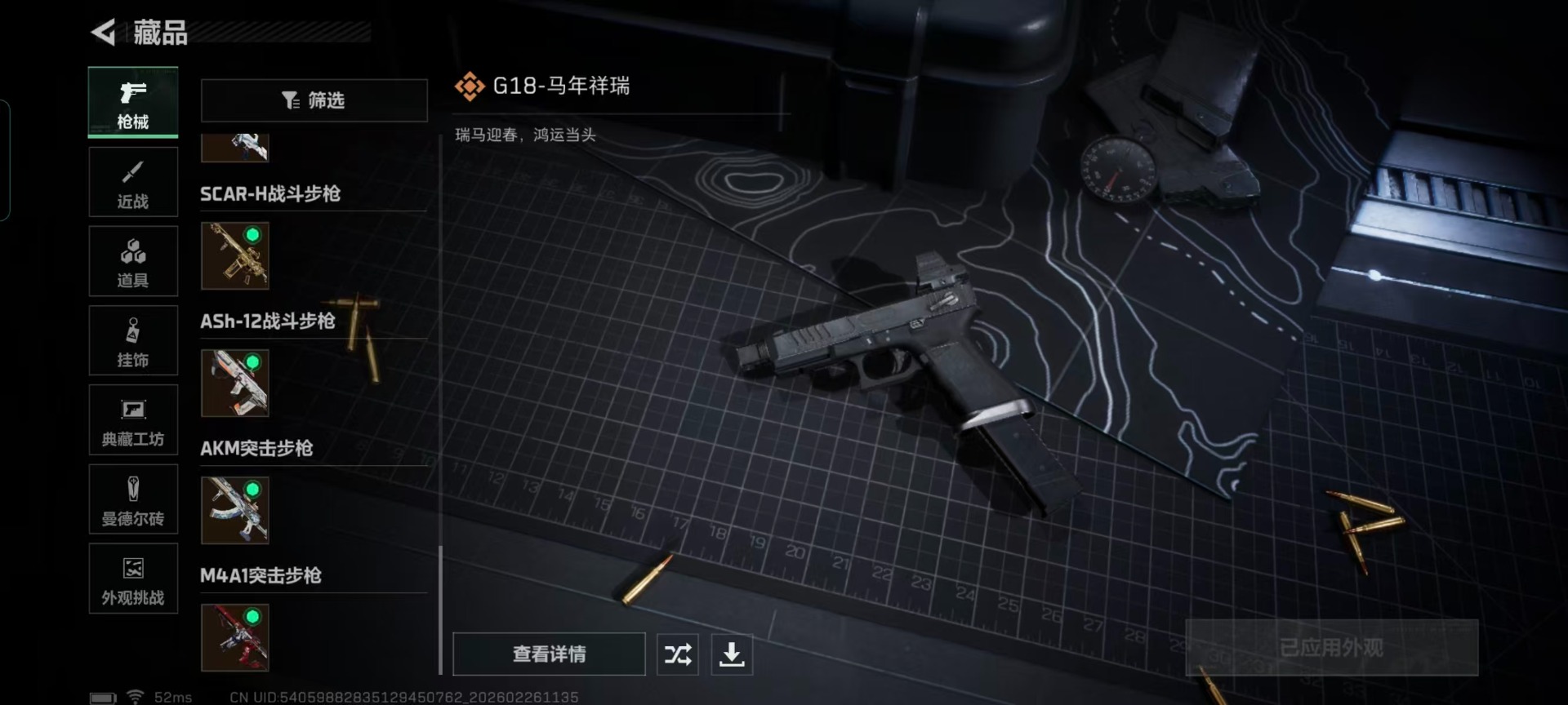 SJZCMW459271三角洲行动账号详情图6