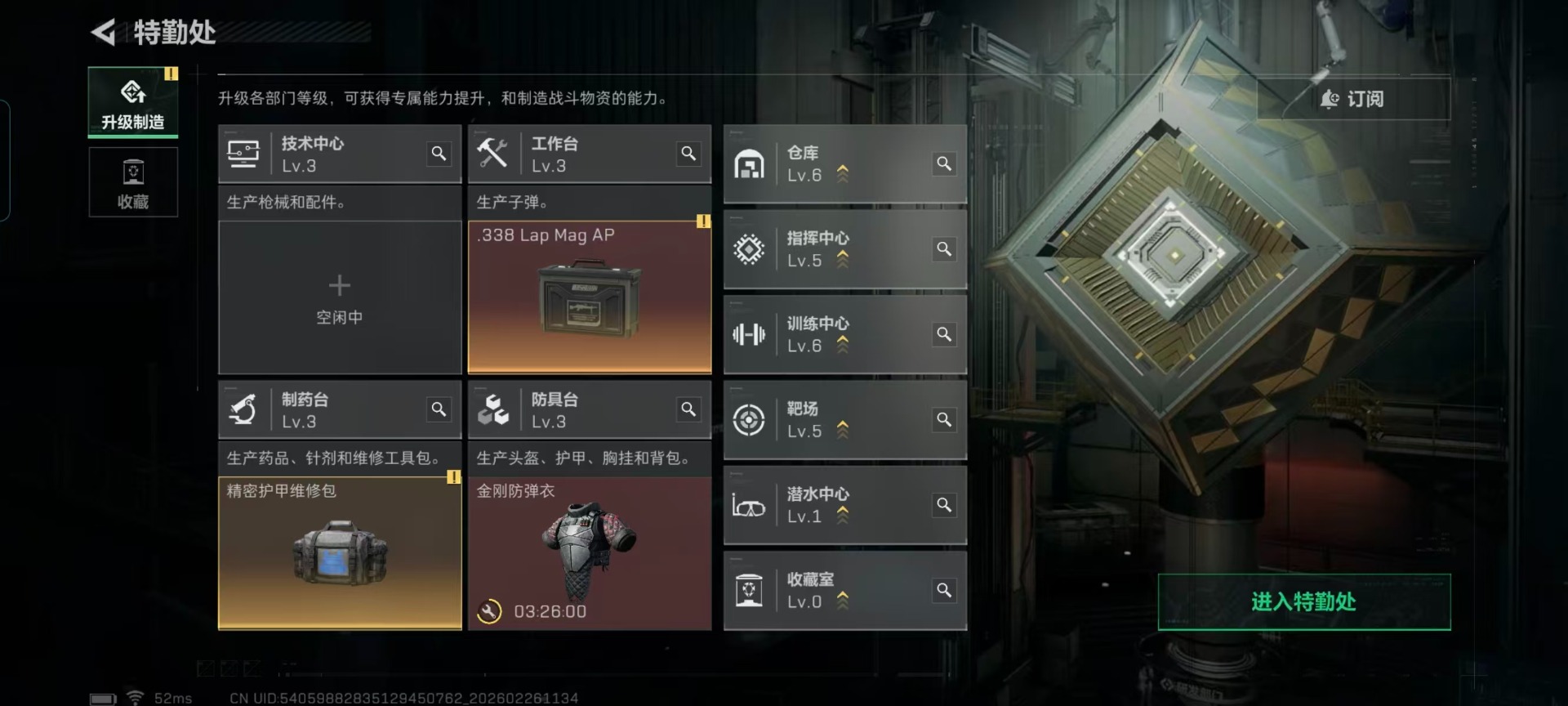 SJZCMW459271三角洲行动账号详情图14