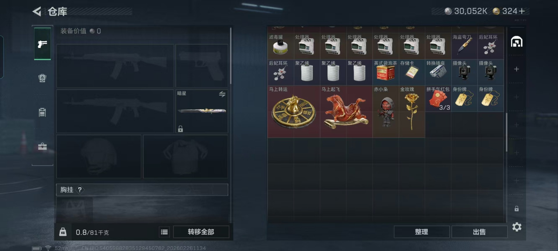 SJZCMW459271三角洲行动账号详情图17