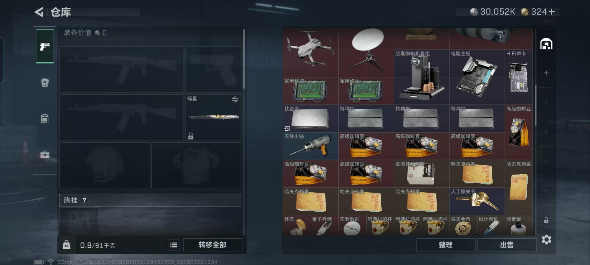 SJZCMW459271三角洲行动账号详情图18