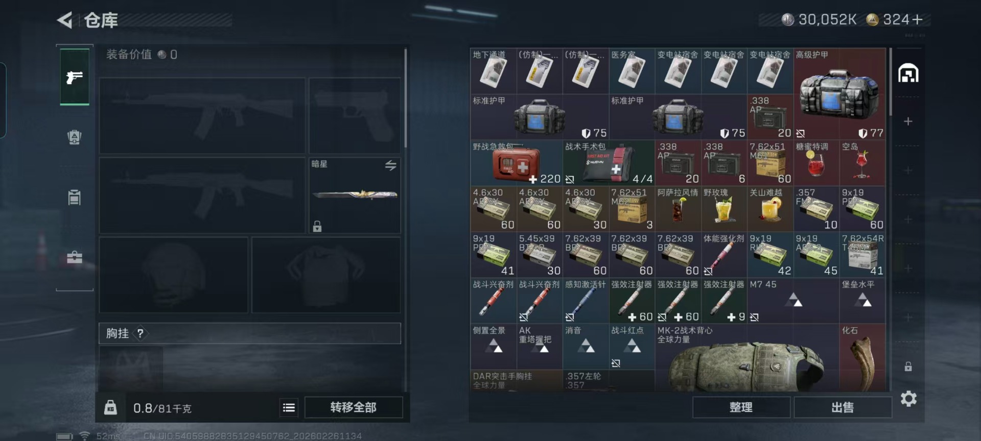 SJZCMW459271三角洲行动账号详情图20