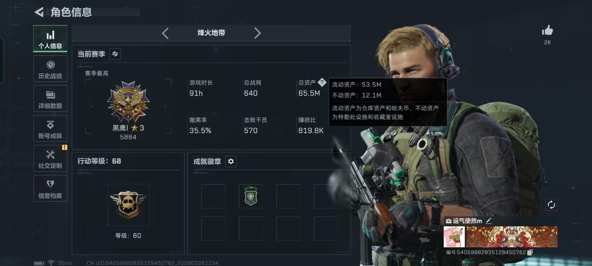 SJZCMW459271三角洲行动账号详情图23