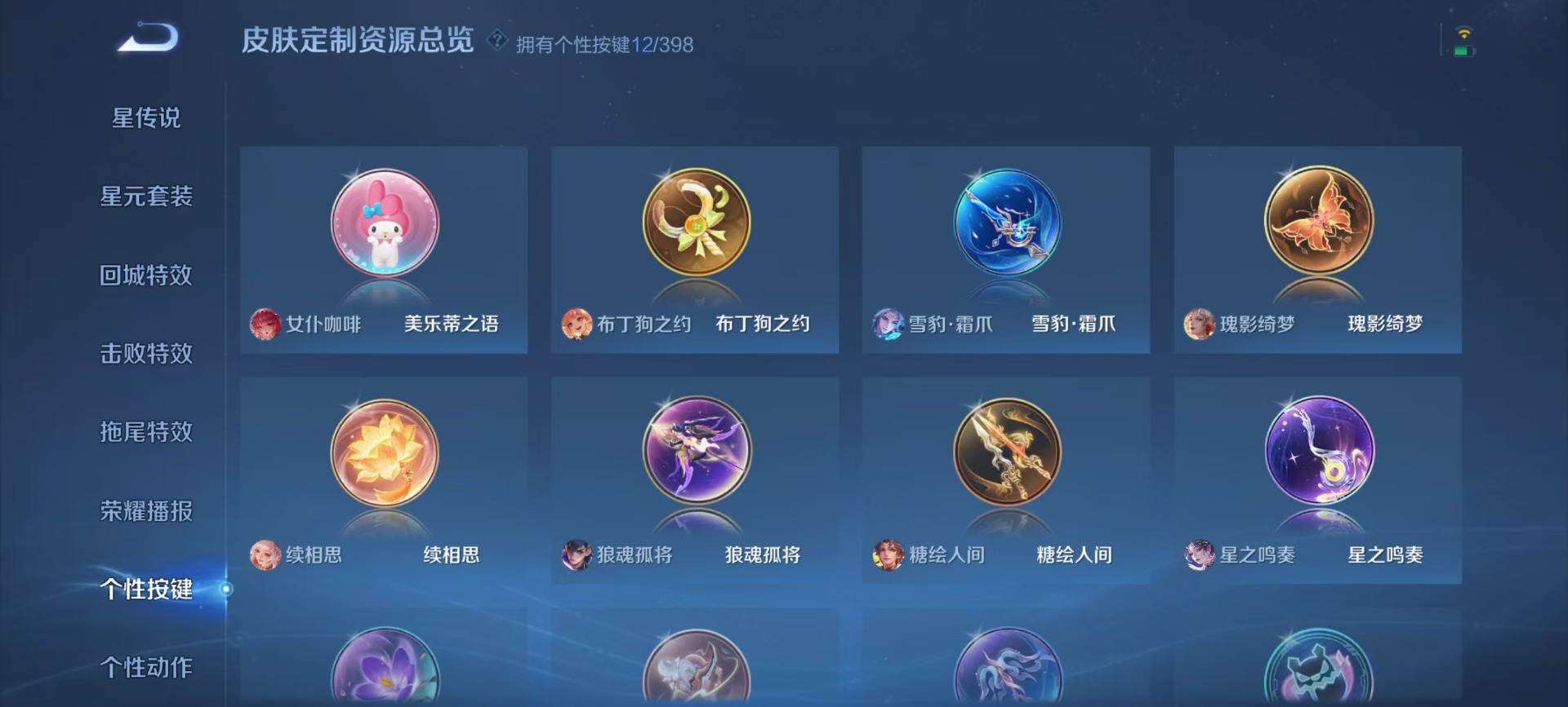 WZQM4196112王者荣耀账号详情图4