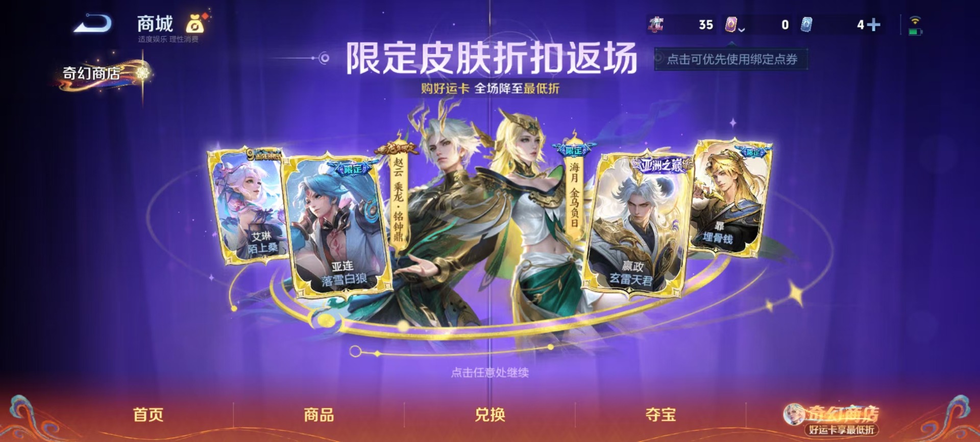 WZQM4196112王者荣耀账号详情图8