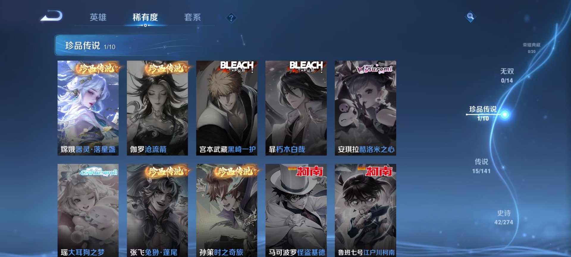 WZQM4196112王者荣耀账号详情图9