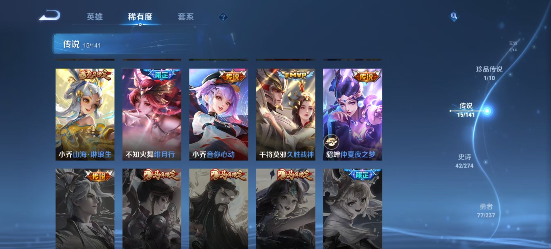 WZQM4196112王者荣耀账号详情图10