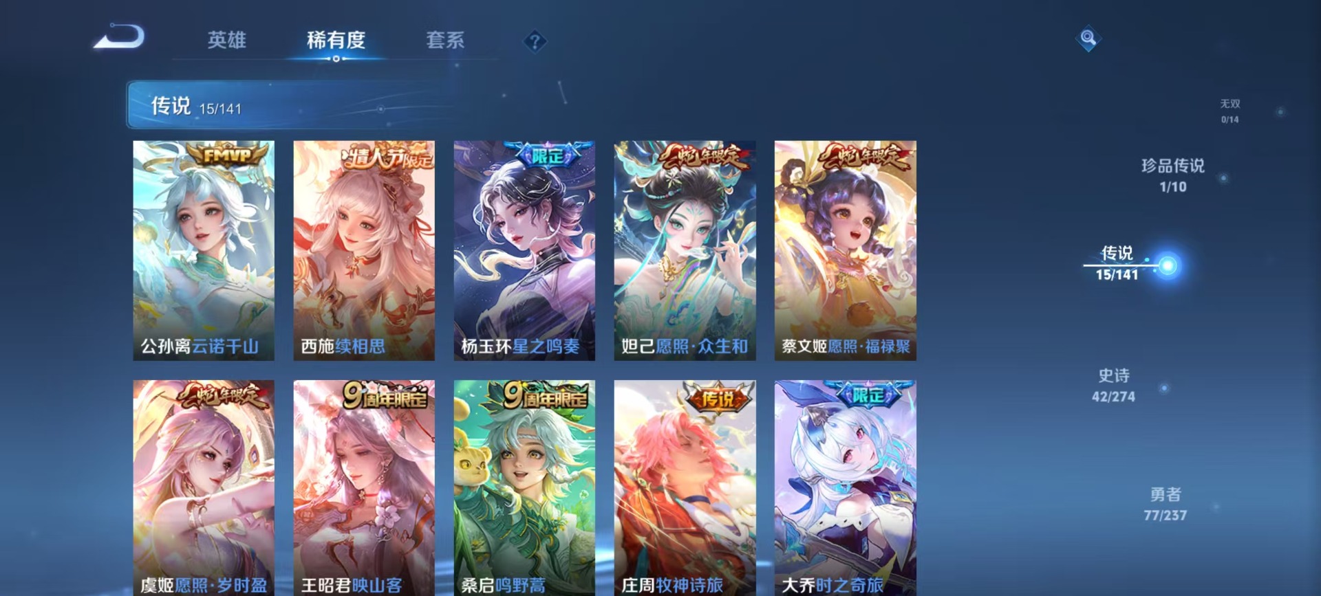 WZQM4196112王者荣耀账号详情图11