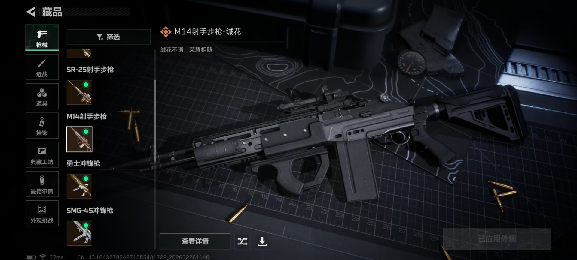 SJZQM456719三角洲行动账号详情图13