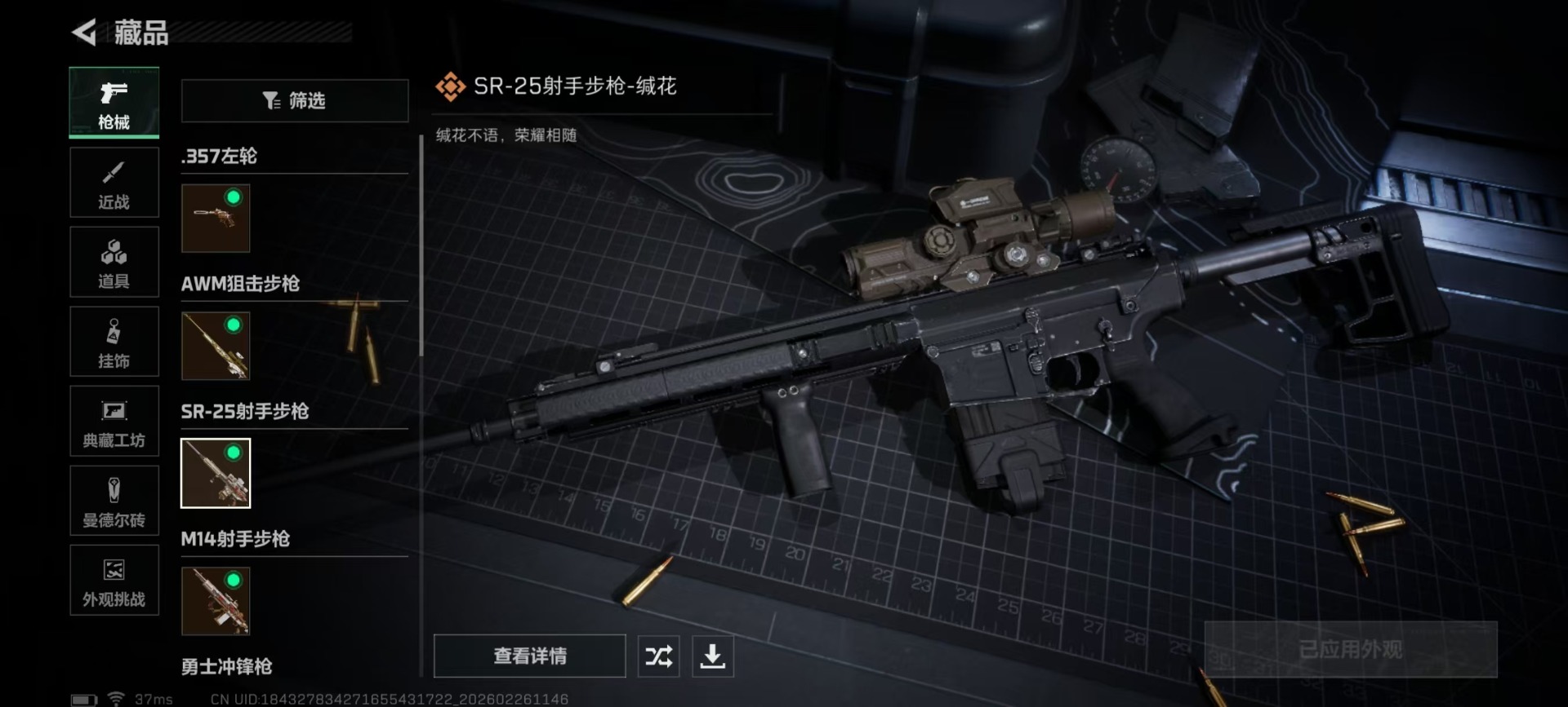 SJZQM456719三角洲行动账号详情图14