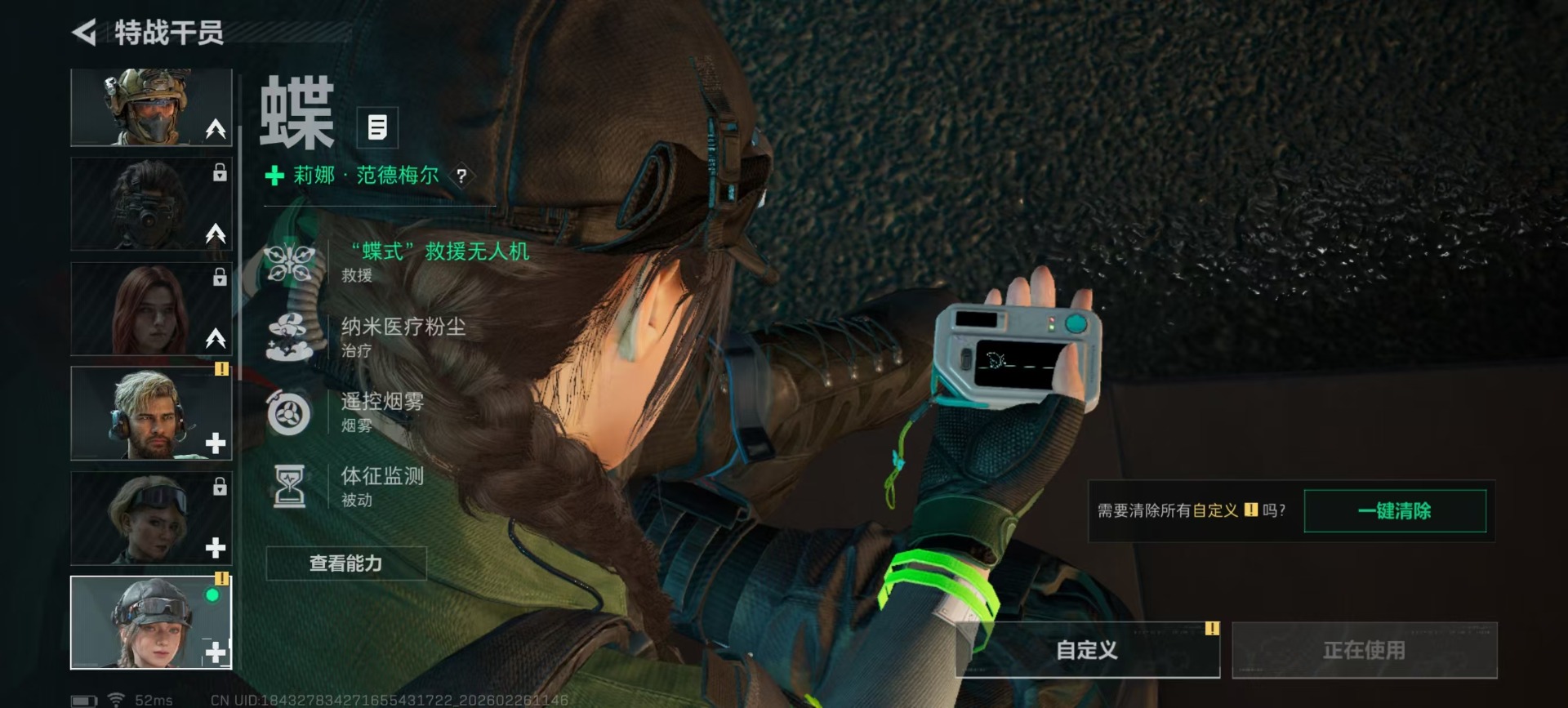 SJZQM456719三角洲行动账号详情图20