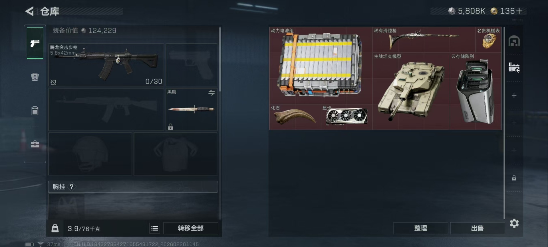 SJZQM456719三角洲行动账号详情图23