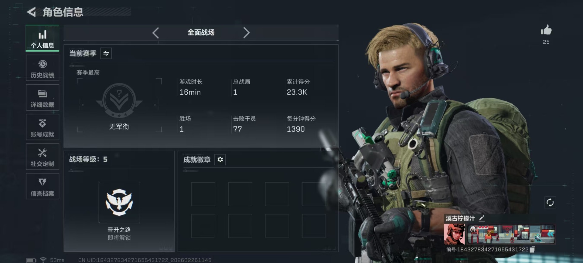 SJZQM456719三角洲行动账号详情图27