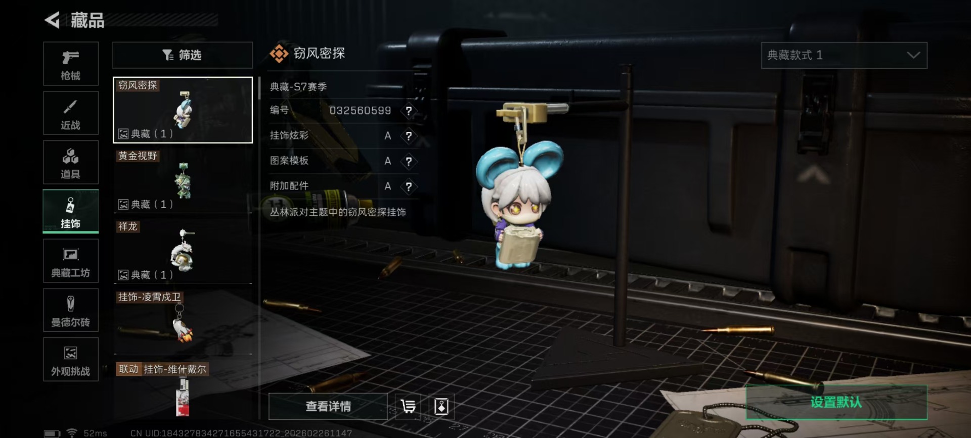 SJZQM462914三角洲行动账号详情图3 SJZQM462914三角洲行动账号详情图3