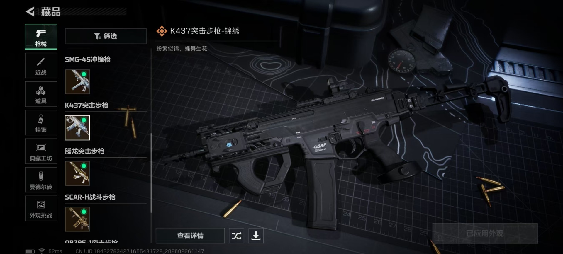 SJZQM462914三角洲行动账号详情图10 SJZQM462914三角洲行动账号详情图10