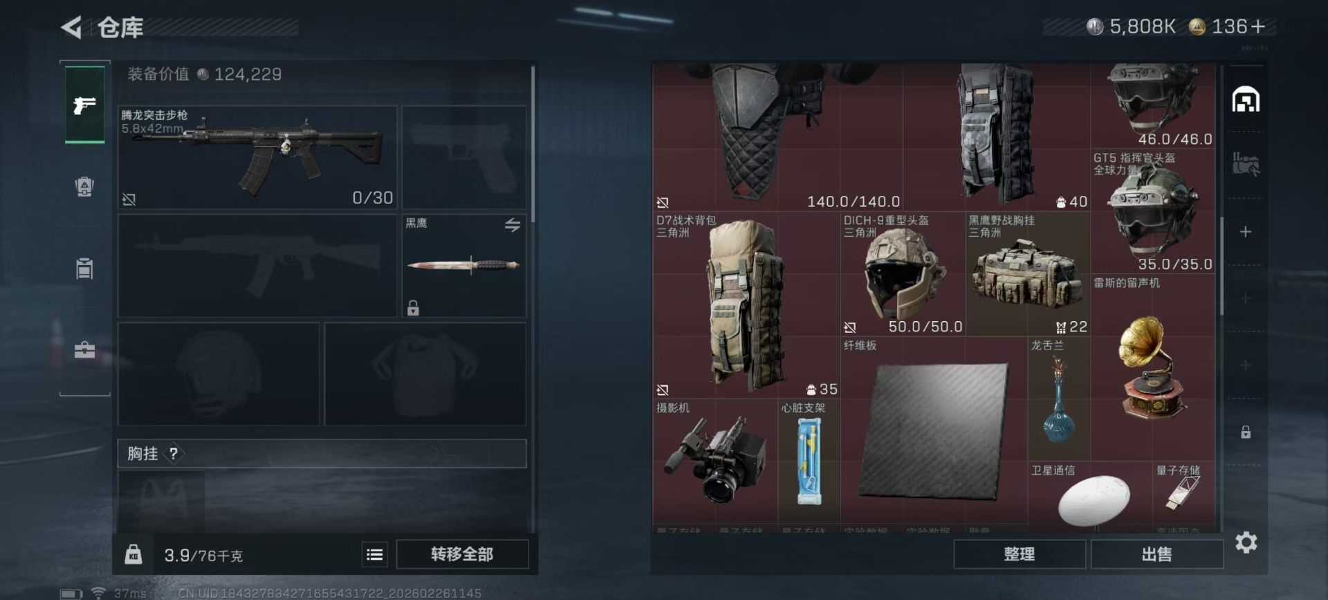 SJZQM462914三角洲行动账号详情图25 SJZQM462914三角洲行动账号详情图25