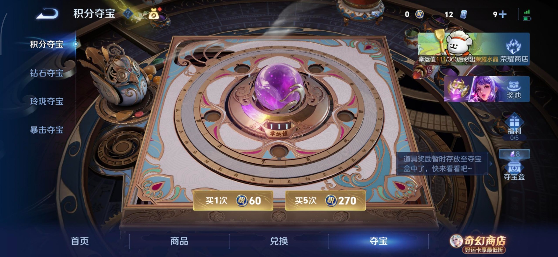 WZCMW4202328王者荣耀账号详情图3