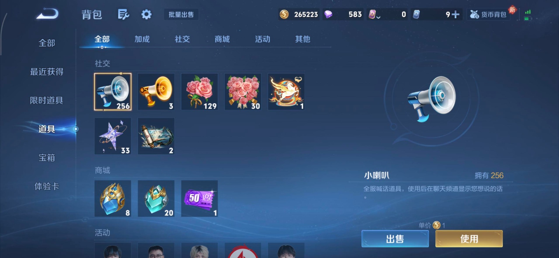 WZCMW4202328王者荣耀账号详情图7