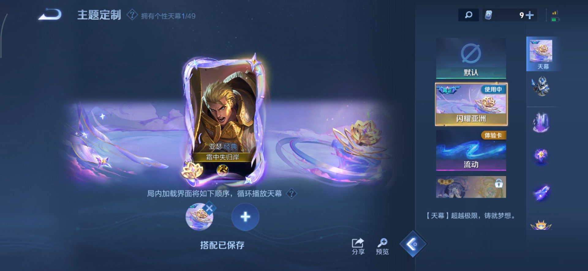 WZCMW4202328王者荣耀账号详情图8