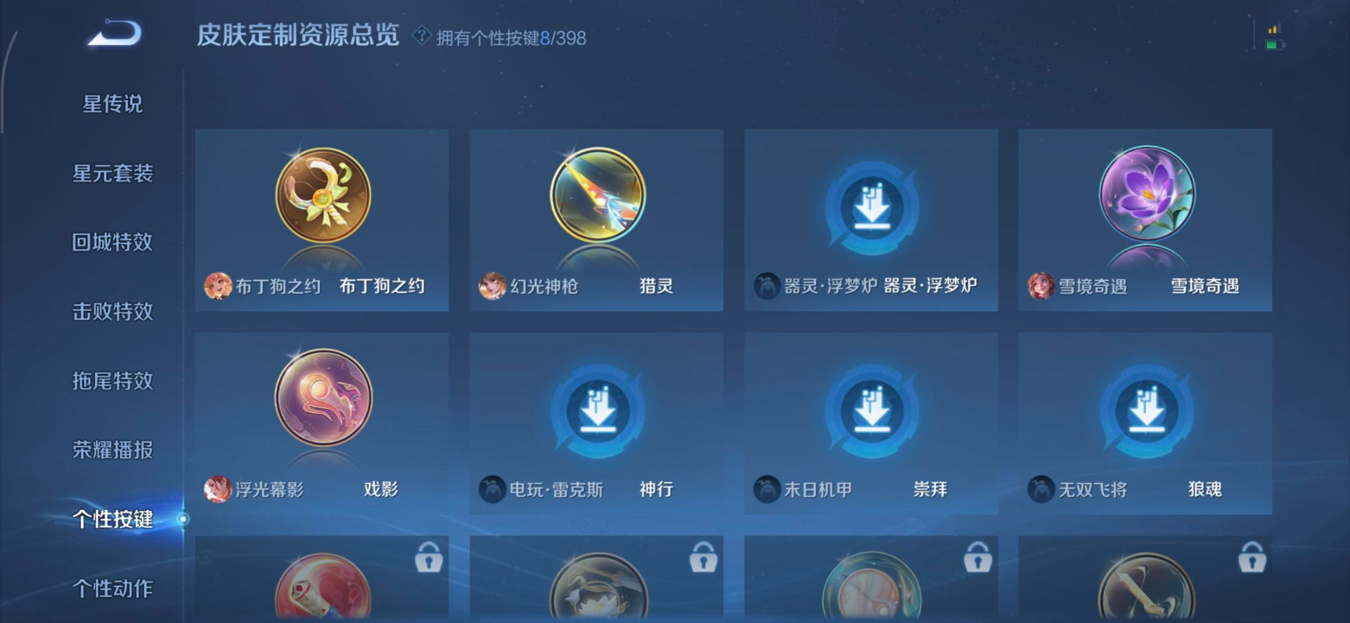 WZCMW4202328王者荣耀账号详情图9