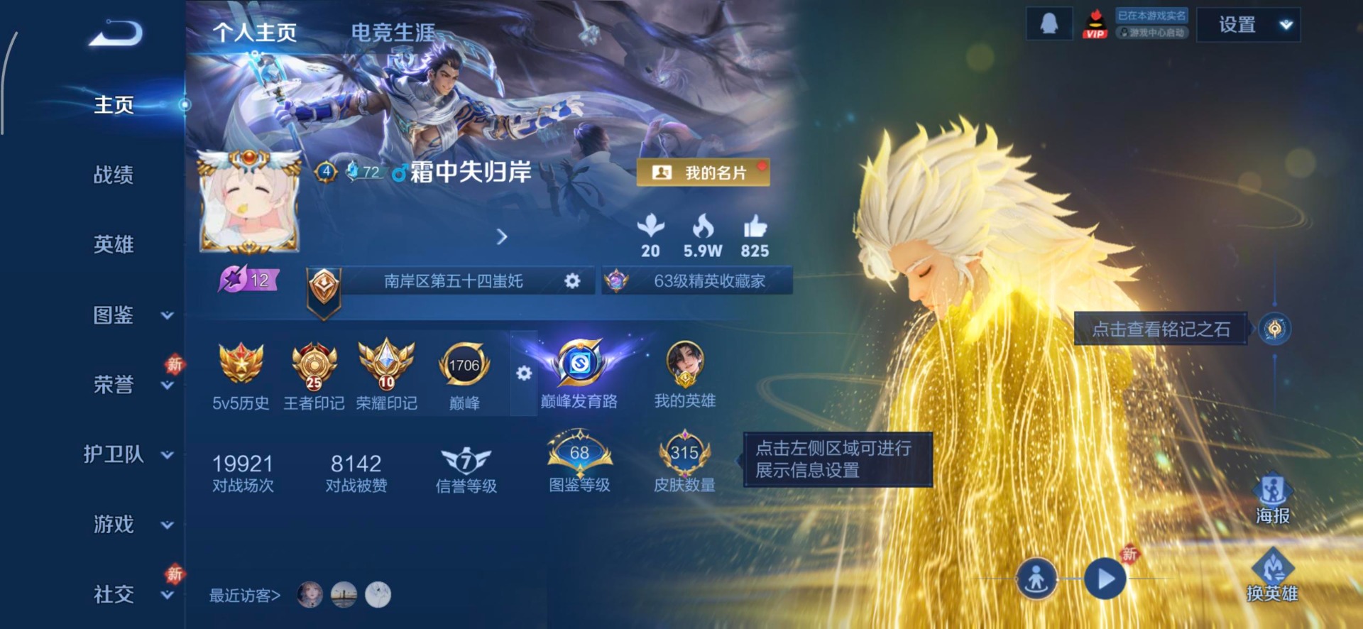 WZCMW4202328王者荣耀账号详情图11